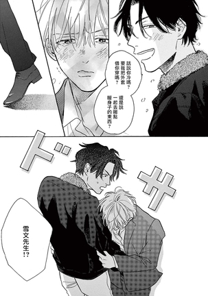 Lonely Playground 1-8 Page #282