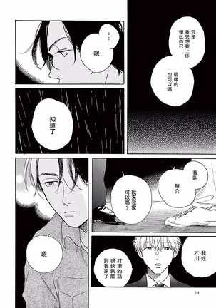 Lonely Playground 1-8