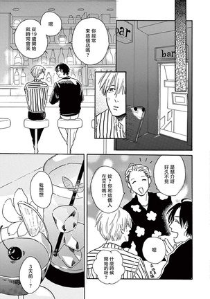 Lonely Playground 1-8 Page #225