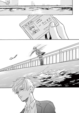 Lonely Playground 1-8 Page #276