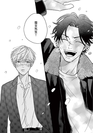 Lonely Playground 1-8 Page #279