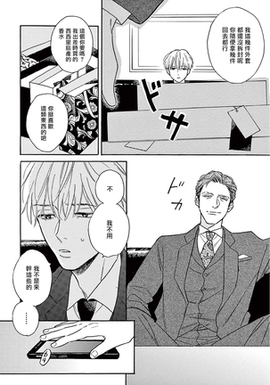 Lonely Playground 1-8 Page #251