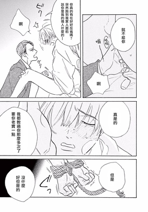 Lonely Playground 1-8 Page #35