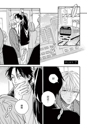 Lonely Playground 1-8 Page #213
