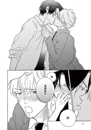 Lonely Playground 1-8 Page #205