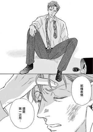 Lonely Playground 1-8 Page #275