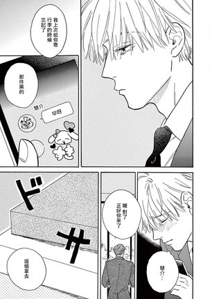 Lonely Playground 1-8 Page #250