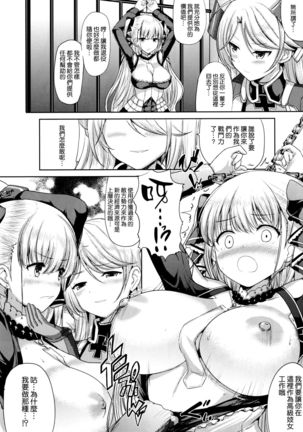 Formidable no Oppai ga Momitakute Shikataganai - Page 7