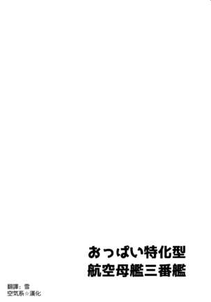 Formidable no Oppai ga Momitakute Shikataganai - Page 5