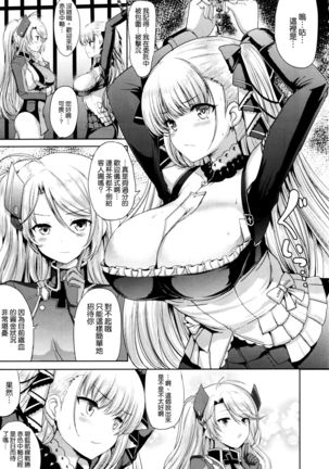 Formidable no Oppai ga Momitakute Shikataganai - Page 6