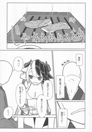 Fune ga Nai nara Kyuukei Shitekanaika? Page #6