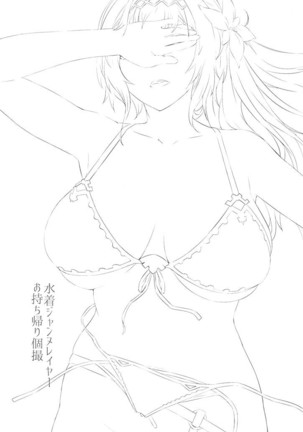 Mizugi Jeanne Layer Omochikaeri Kosatsu Page #2