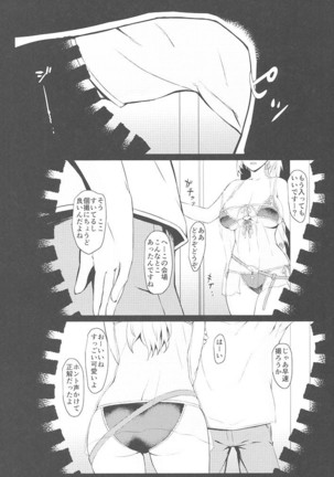 Mizugi Jeanne Layer Omochikaeri Kosatsu Page #3