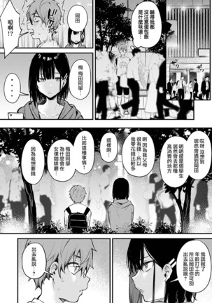 Kono Koi ni Kizuite Page #65