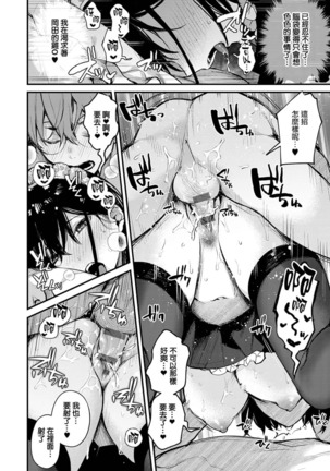 Kono Koi ni Kizuite Page #83