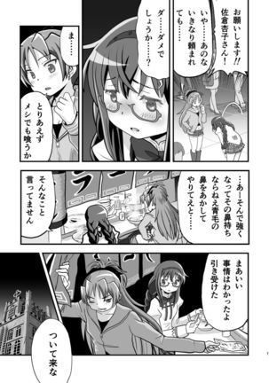 Homura and Kyoko In-the-First
