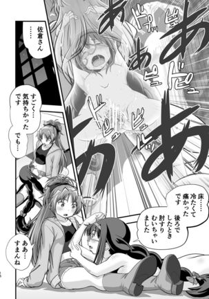 Homura and Kyoko In-the-First - Page 17