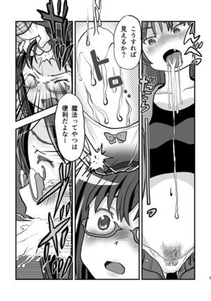 Homura and Kyoko In-the-First - Page 4