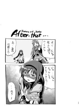 Homura and Kyoko In-the-First - Page 18