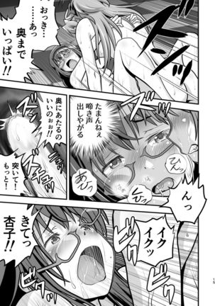 Homura and Kyoko In-the-First - Page 16