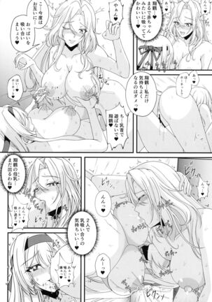 Shangri-La Page #14