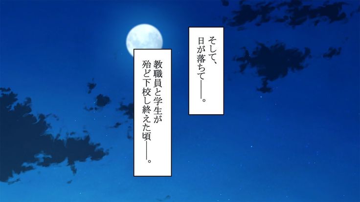 寝取られ彼女の裏の顔 幼馴染が中年教師に中出しされて堕とされて