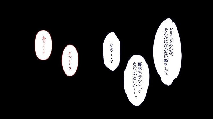 寝取られ彼女の裏の顔 幼馴染が中年教師に中出しされて堕とされて