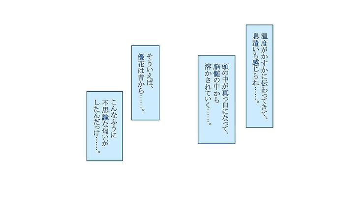 寝取られ彼女の裏の顔 幼馴染が中年教師に中出しされて堕とされて