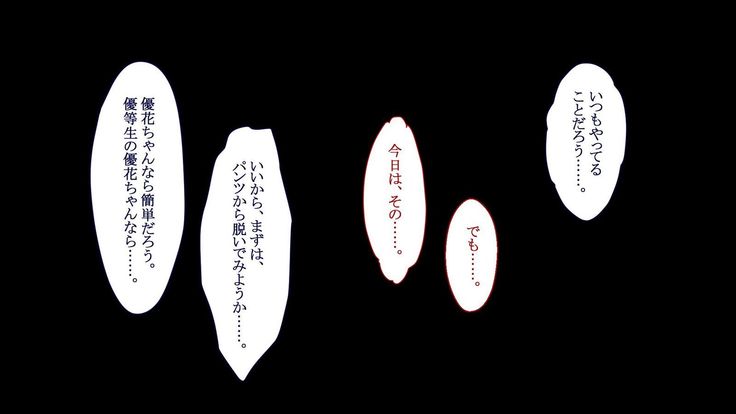 寝取られ彼女の裏の顔 幼馴染が中年教師に中出しされて堕とされて