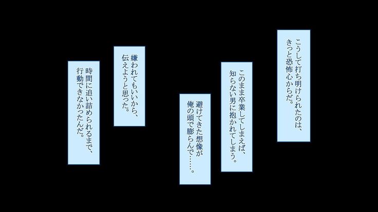 寝取られ彼女の裏の顔 幼馴染が中年教師に中出しされて堕とされて