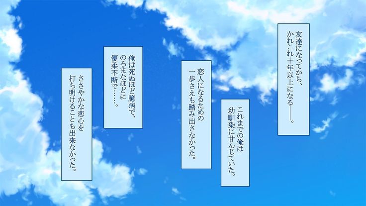 寝取られ彼女の裏の顔 幼馴染が中年教師に中出しされて堕とされて