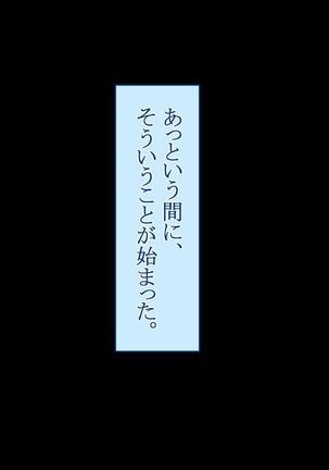 寝取られ彼女の裏の顔 幼馴染が中年教師に中出しされて堕とされて Page #110