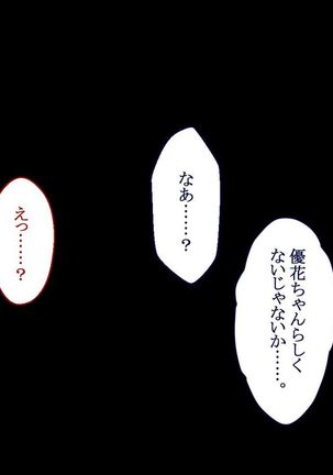 寝取られ彼女の裏の顔 幼馴染が中年教師に中出しされて堕とされて Page #177