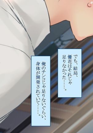 寝取られ彼女の裏の顔 幼馴染が中年教師に中出しされて堕とされて Page #311