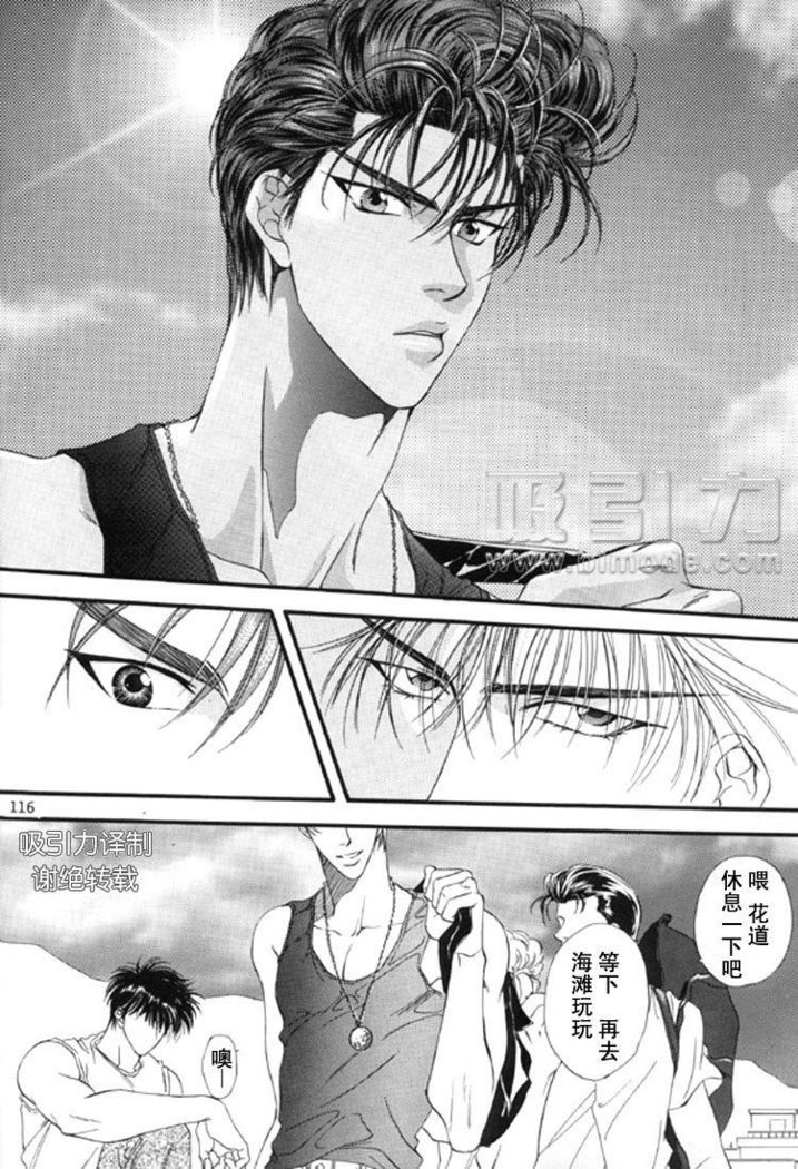 F4 紧缚 （Slam Dunk）