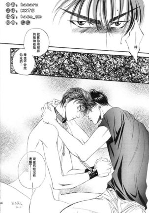 F4 紧缚 （Slam Dunk） Page #36