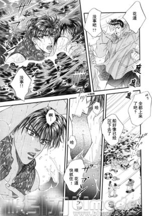 F4 紧缚 （Slam Dunk） - Page 2