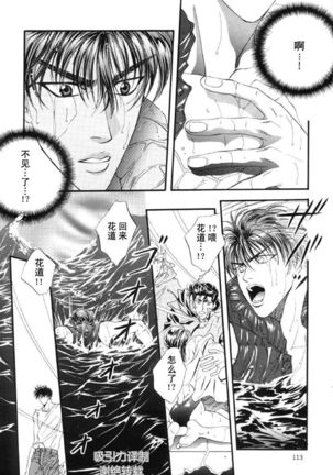 F4 紧缚 （Slam Dunk） - Page 3