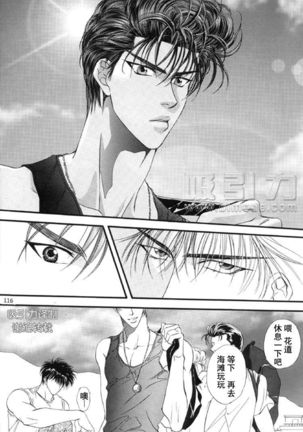 F4 紧缚 （Slam Dunk）