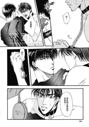 F4 紧缚 （Slam Dunk） - Page 34