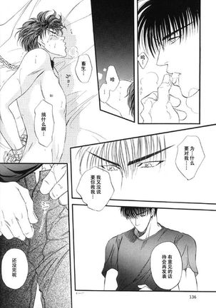 F4 紧缚 （Slam Dunk） - Page 26