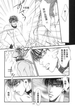 F4 紧缚 （Slam Dunk） - Page 15