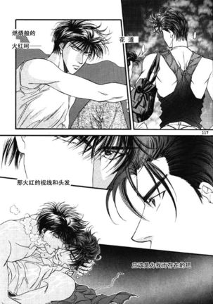 F4 紧缚 （Slam Dunk） - Page 7