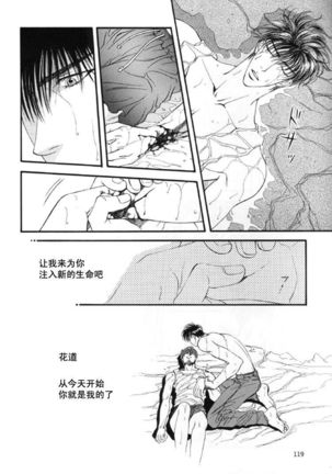 F4 紧缚 （Slam Dunk） - Page 9