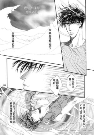 F4 紧缚 （Slam Dunk）