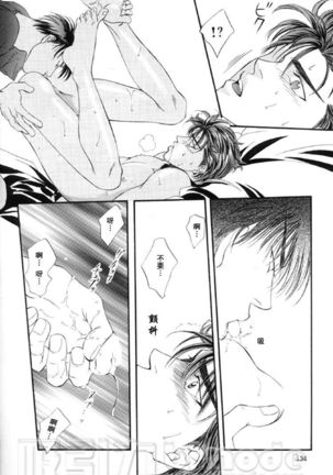 F4 紧缚 （Slam Dunk） Page #24