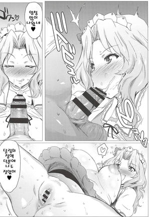 Coco's Seifuku demo Mondai NOTHING! Page #7