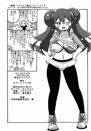 Kasumi to Mei no Hon Page #15