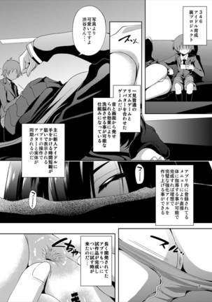 SHIBUYAKU Page #8