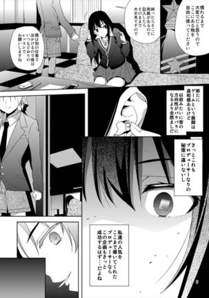 SHIBUYAKU Page #6